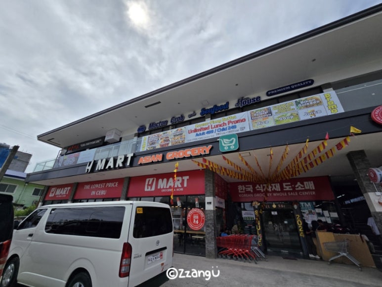 뉴한국마트 이미지