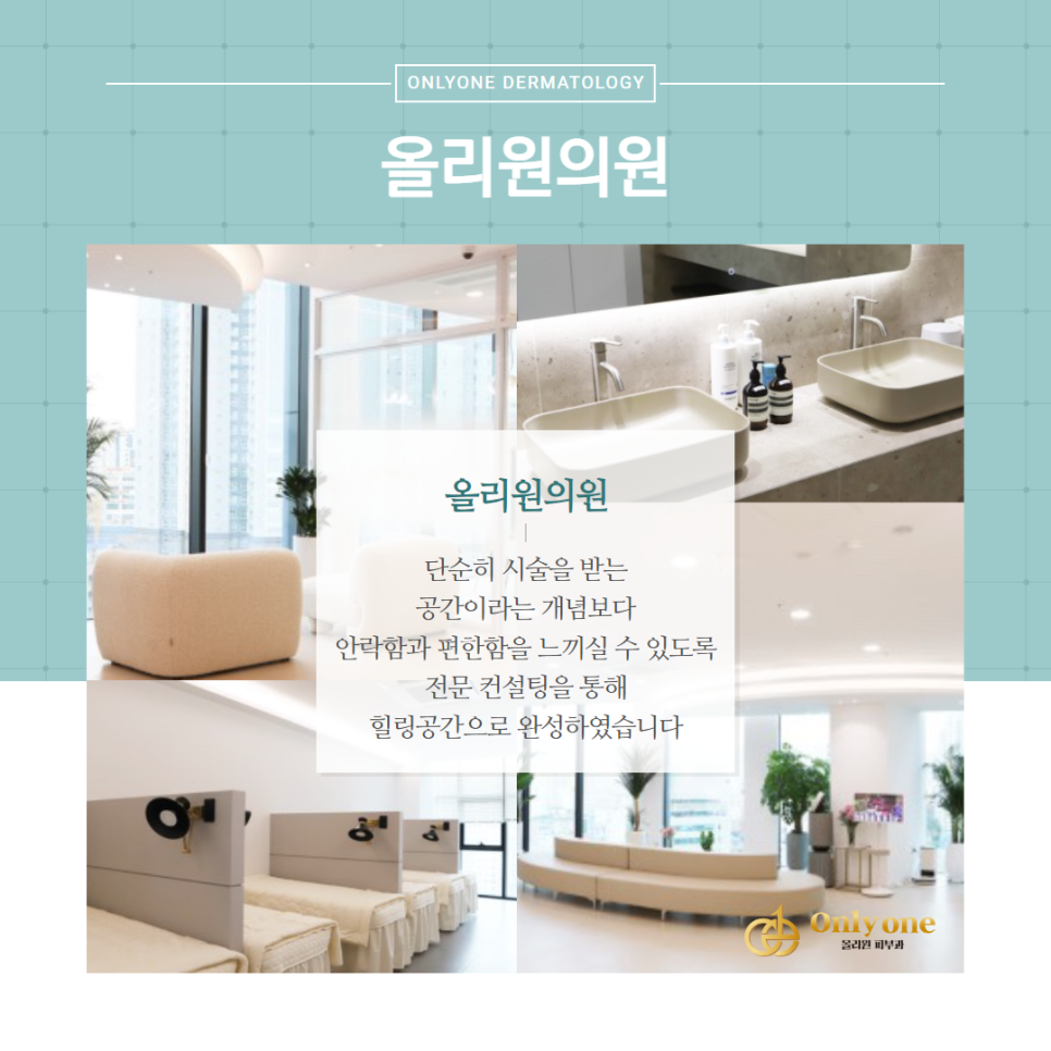 올리원의원 이미지