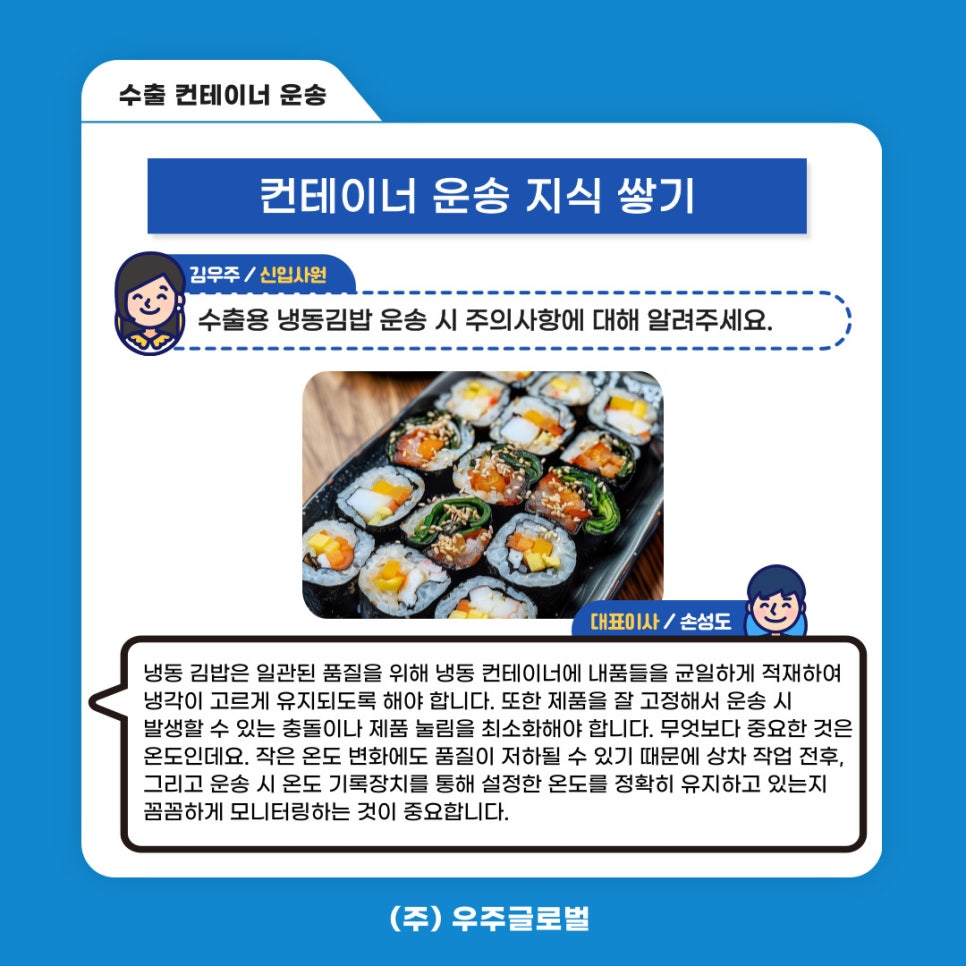 (주)성공냉동 이미지