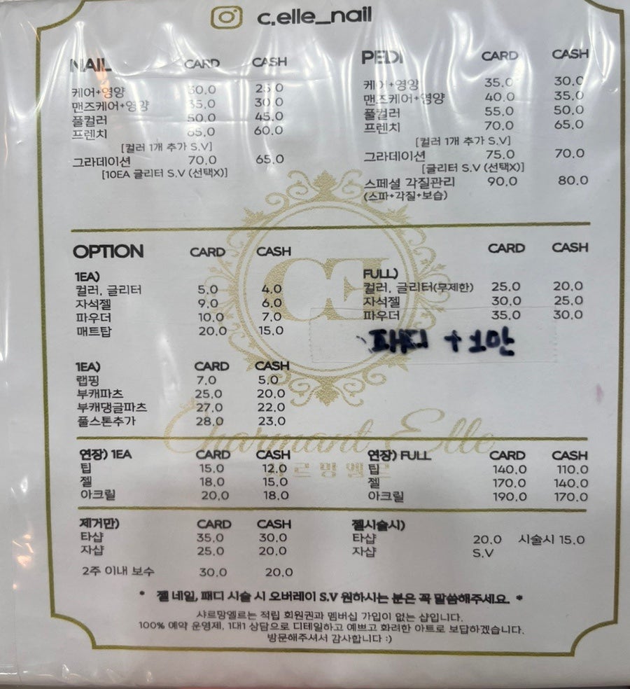 네일샤르망 이미지