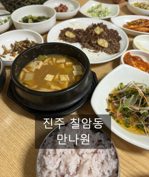 만나원 이미지