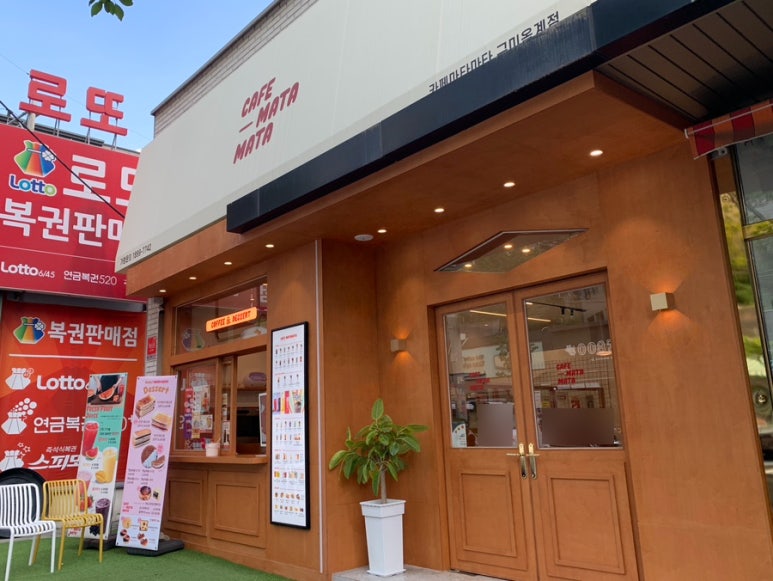 카페마타마타구미 이미지