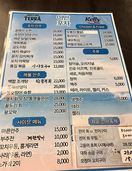 어반포차 이미지