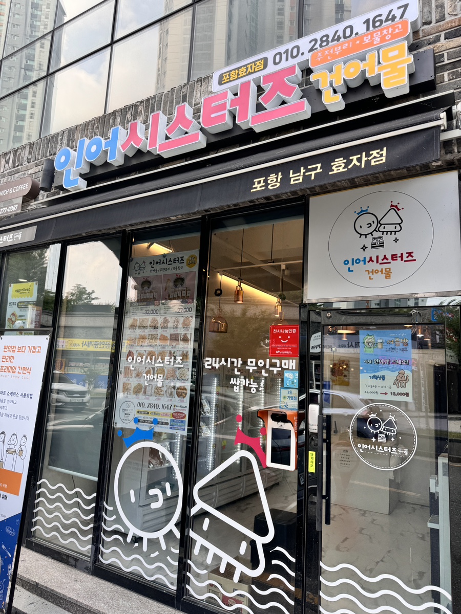 인어씨스터즈 이미지