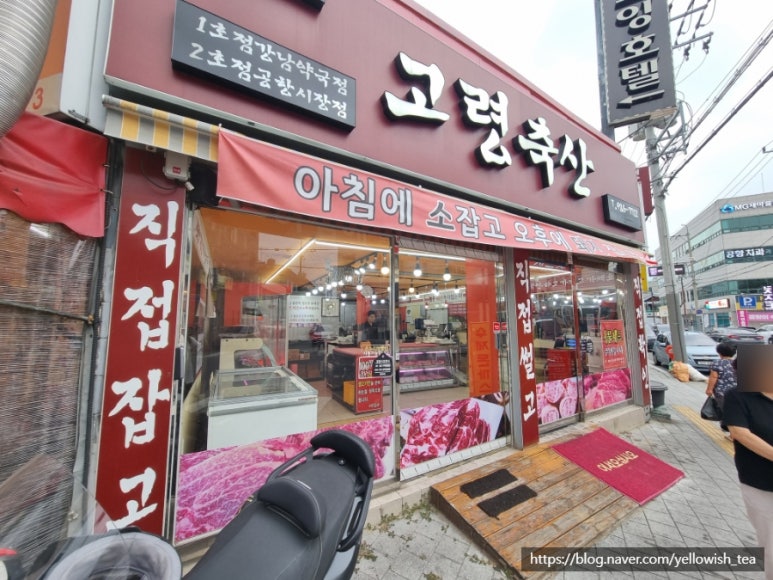 대단한축산 이미지