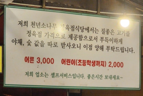그래도정육식당 이미지