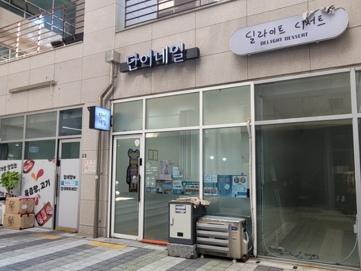 단이네일 이미지