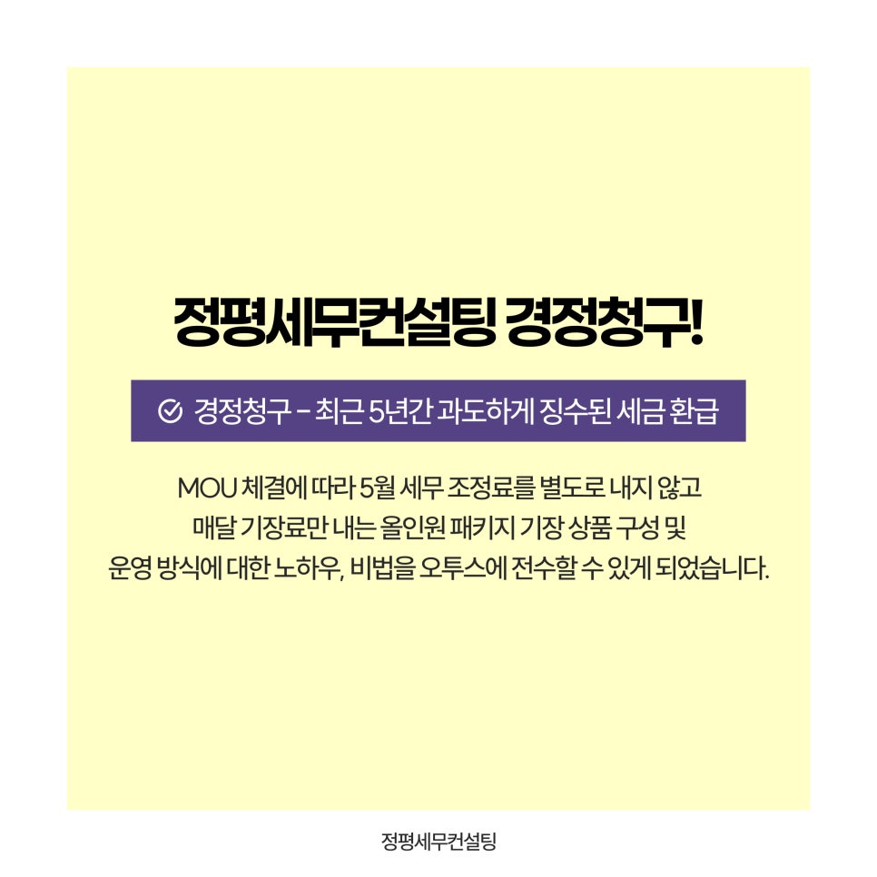 세무법인정평 이미지