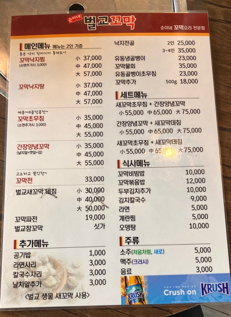 순이네벌교꼬막 이미지