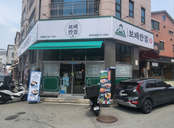 보배반점 동탄반송점 이미지