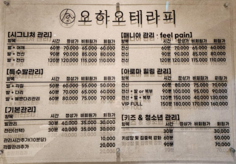 오하오테라피 이미지