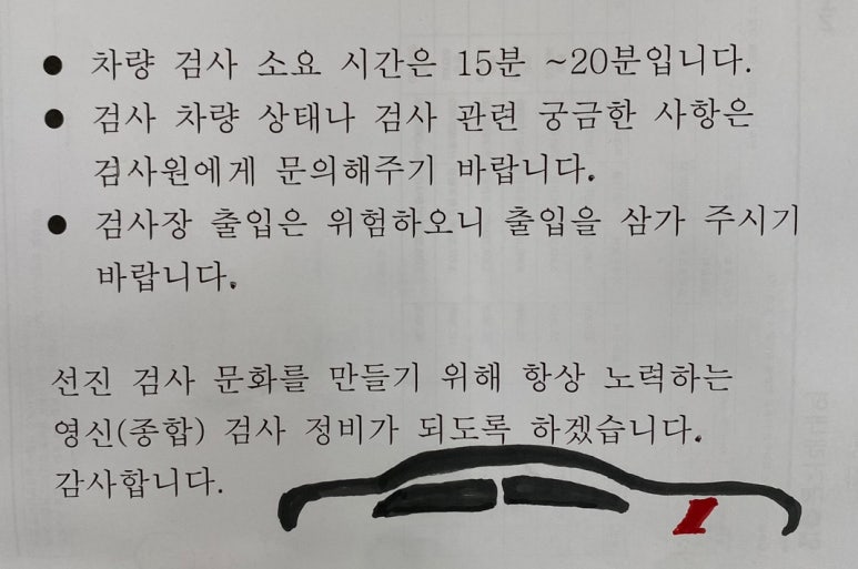 영신검사정비종합 이미지