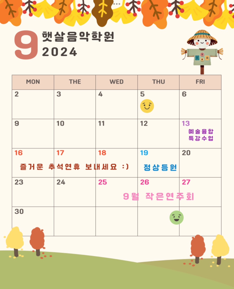 이솔음악학원 이미지