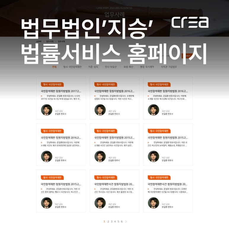 법무법인지승 이미지