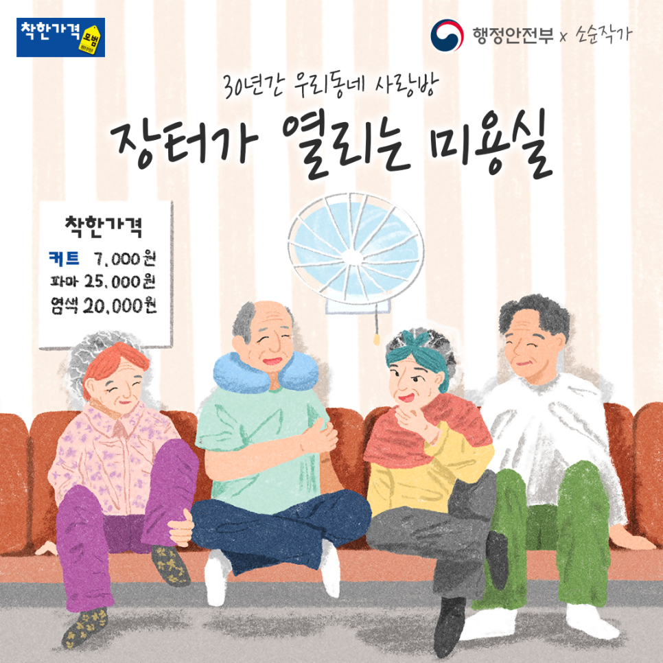장터미용실 이미지