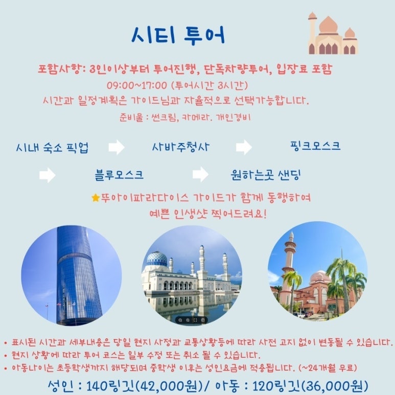 (주)블루투어 이미지