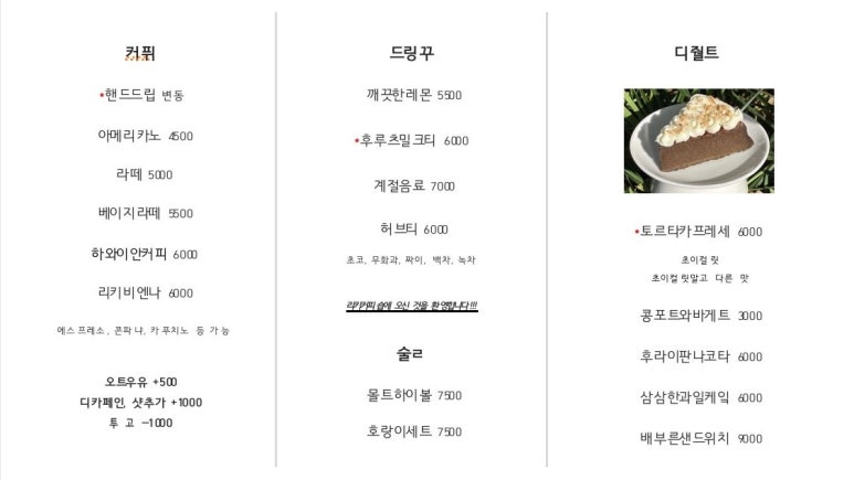 리키커피숍 이미지