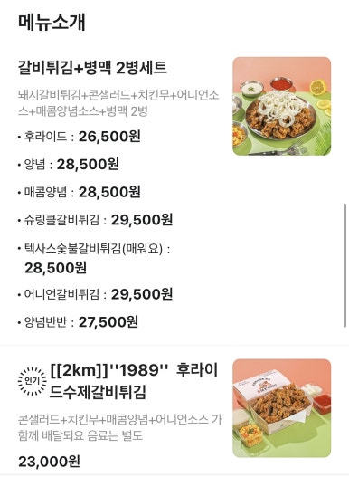 돈돼후야시장 이미지