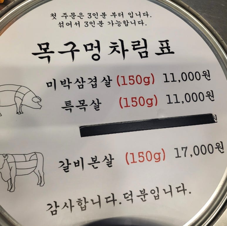 희야네솥뚜껑삼겹살 이미지