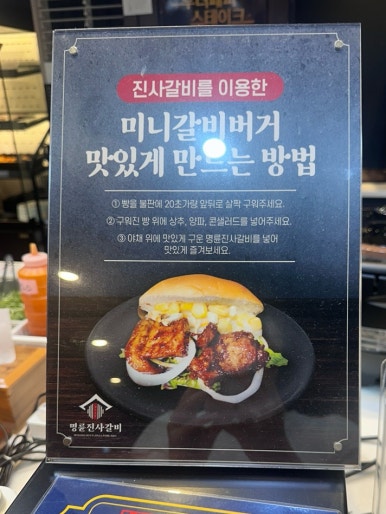 명륜진사갈비서귀 이미지