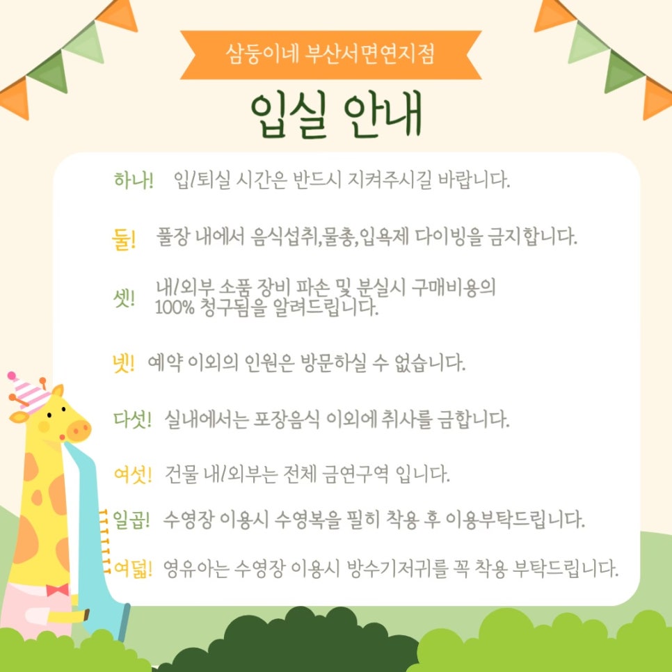 부산진키즈 이미지