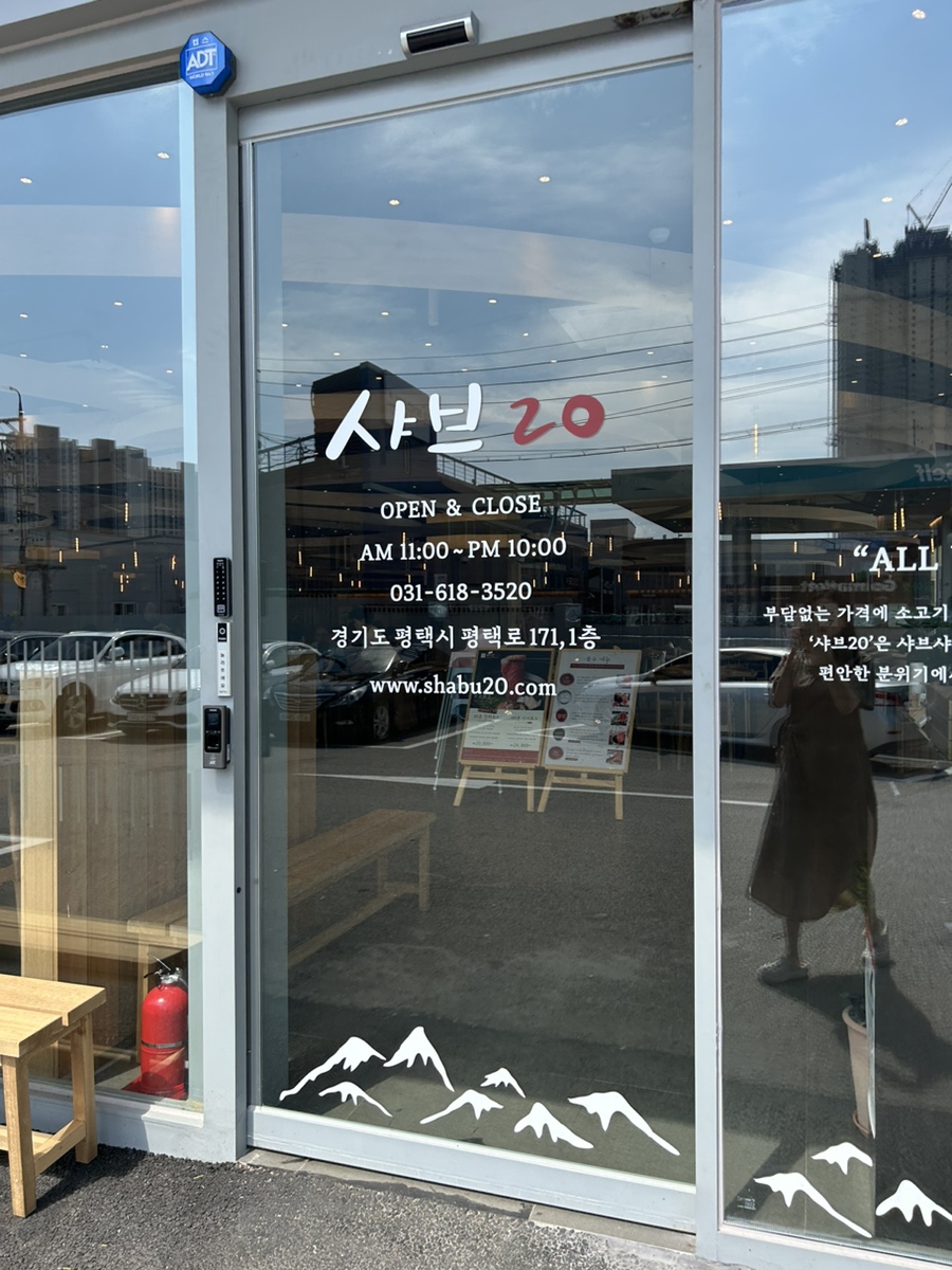 샤브20지제점 이미지
