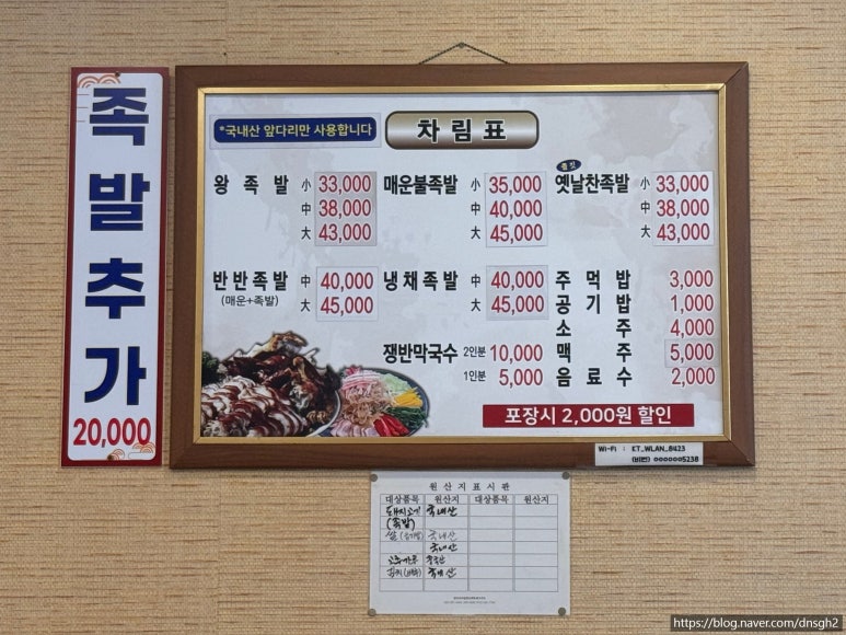 동천족발 이미지