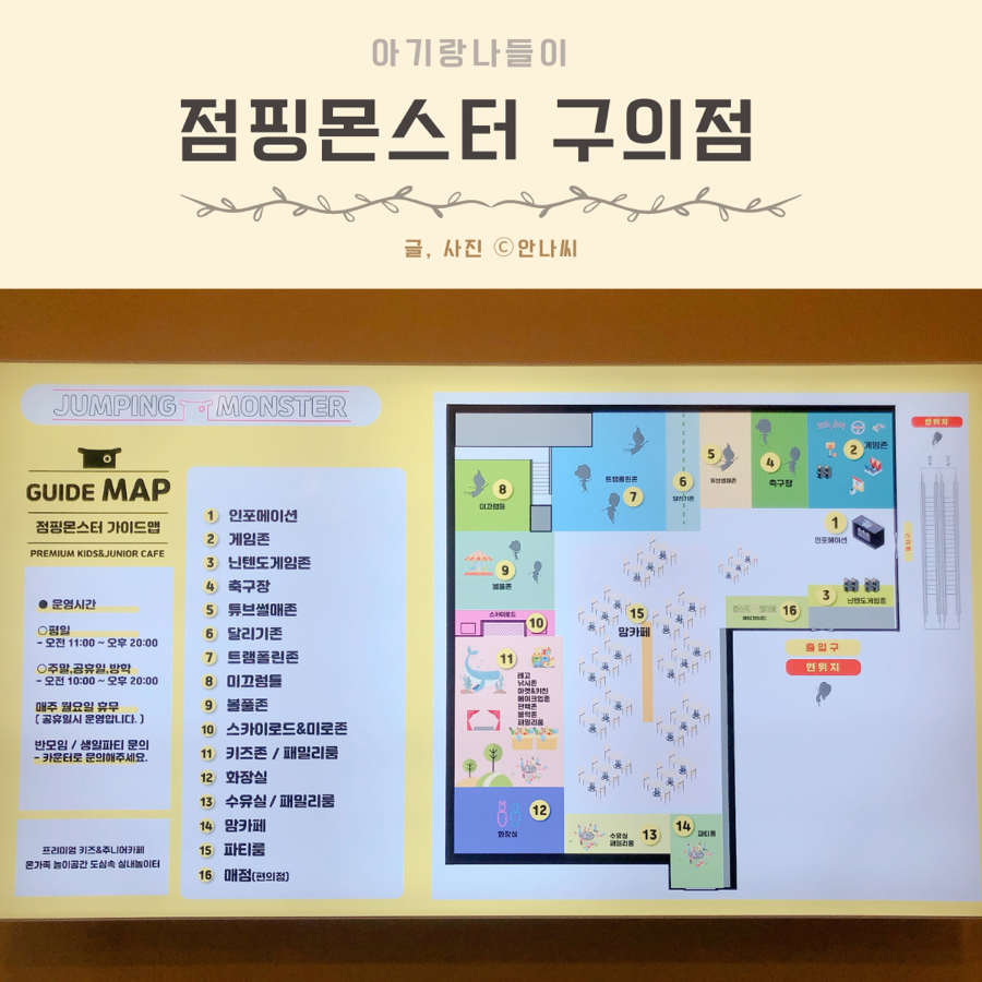 점핑몬스터 구의점 이미지