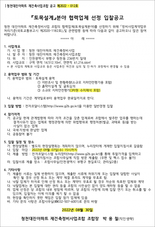 대진환경 이미지