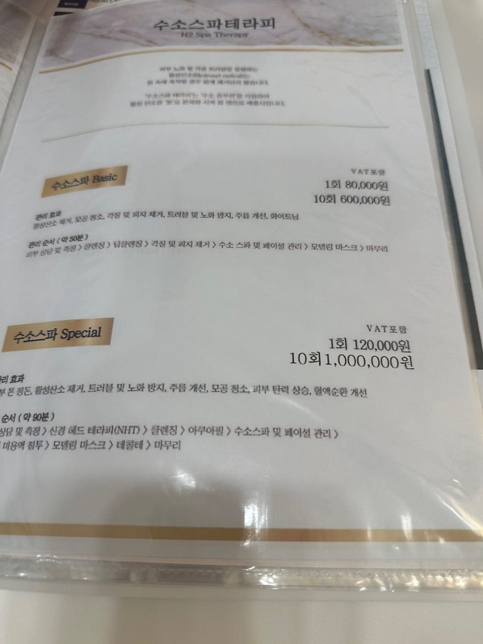 닥터수 달동점 이미지