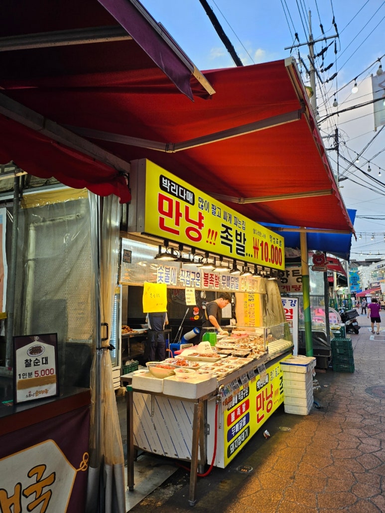 만냥족발 이미지