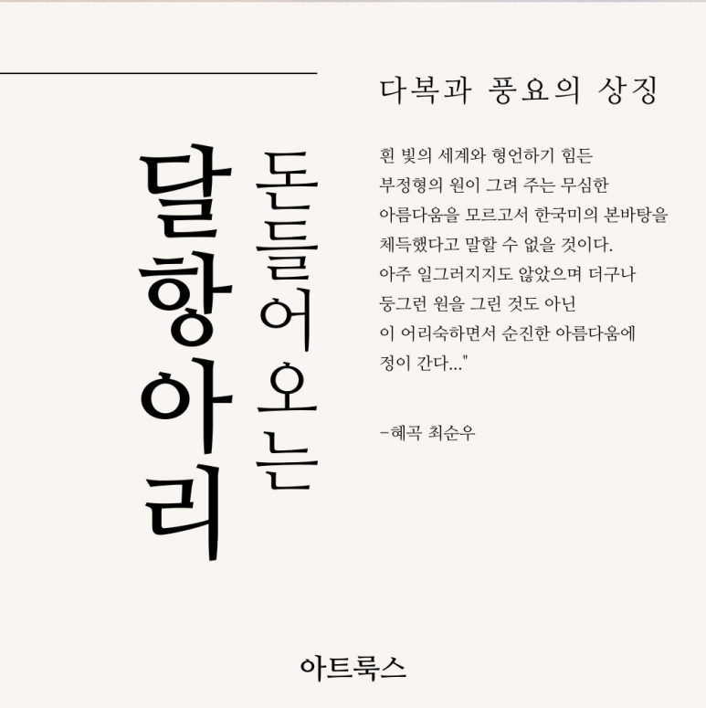 항아리돈 이미지