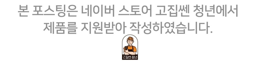 고집쎈청년 수제강정 말랑 촉촉한 플레인 오란다 450g - 맛과 건강을 담은 특별한 간식 이미지 17