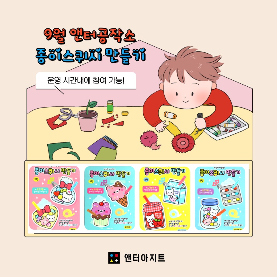 재미나공작소 이미지