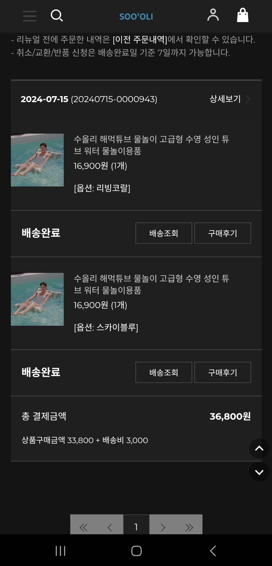 수올 이미지