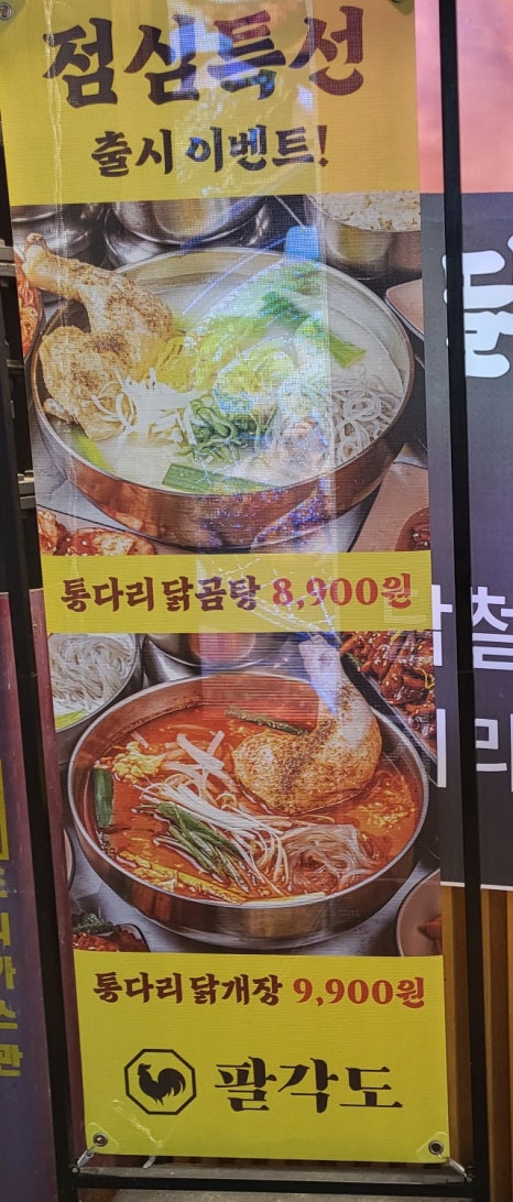 팔각도서울상계역점 이미지