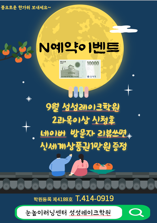 성성러닝센터학원 이미지