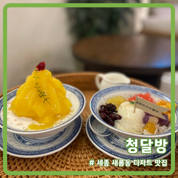 청달방 이미지