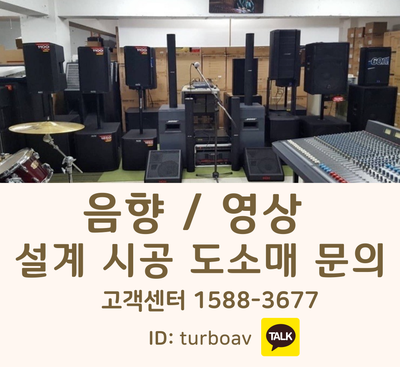 진성음향 이미지