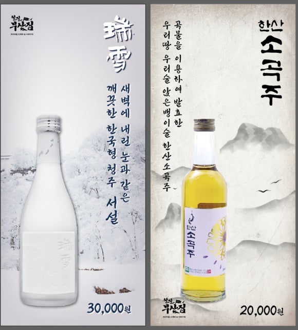 철길부산집 광안리점 이미지