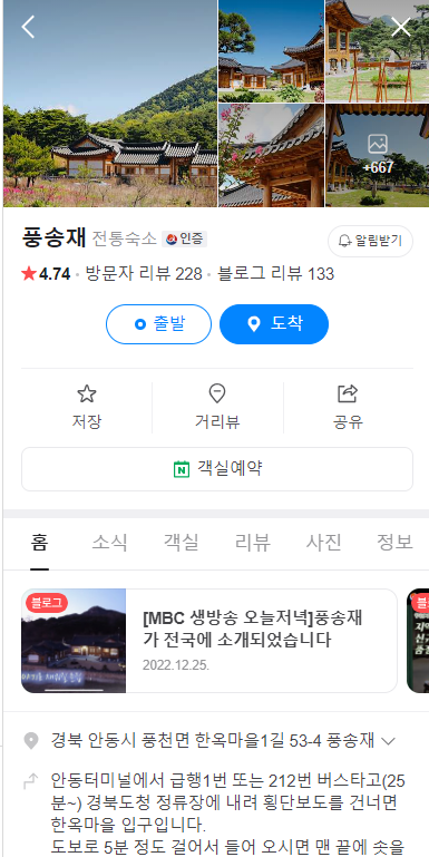 풍송재 이미지