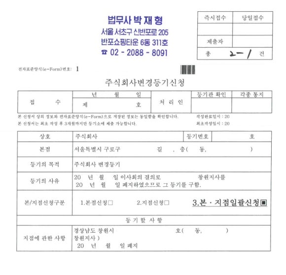 법무사박재형사무소 이미지