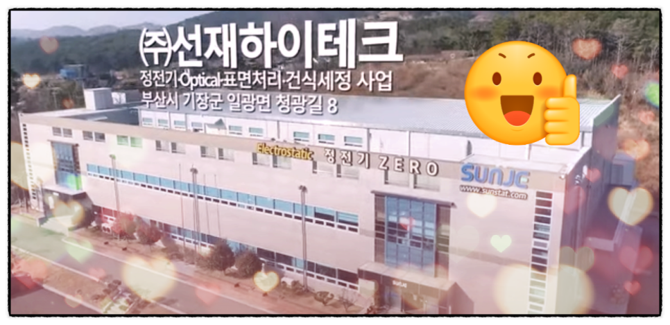 주식회사 선재 이미지