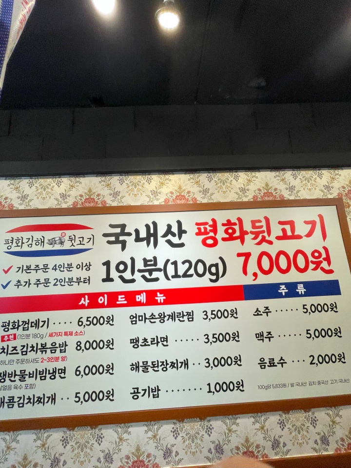 통통뒷고기 이미지
