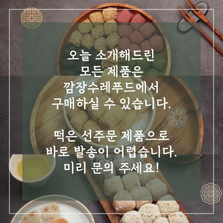 (주)다원푸드 이미지