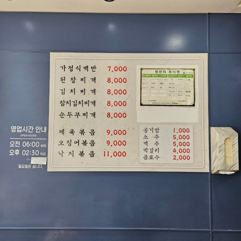 미이네밥집 이미지