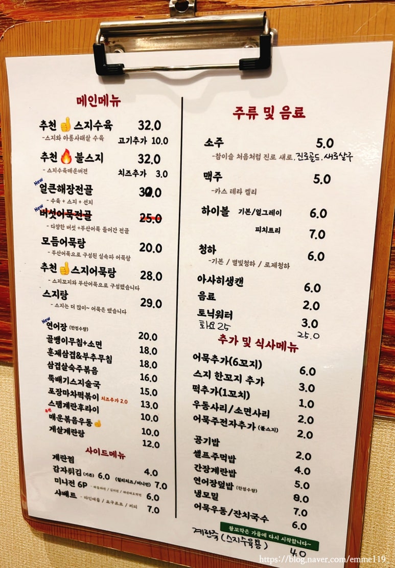 배씨상회시흥신천점 이미지