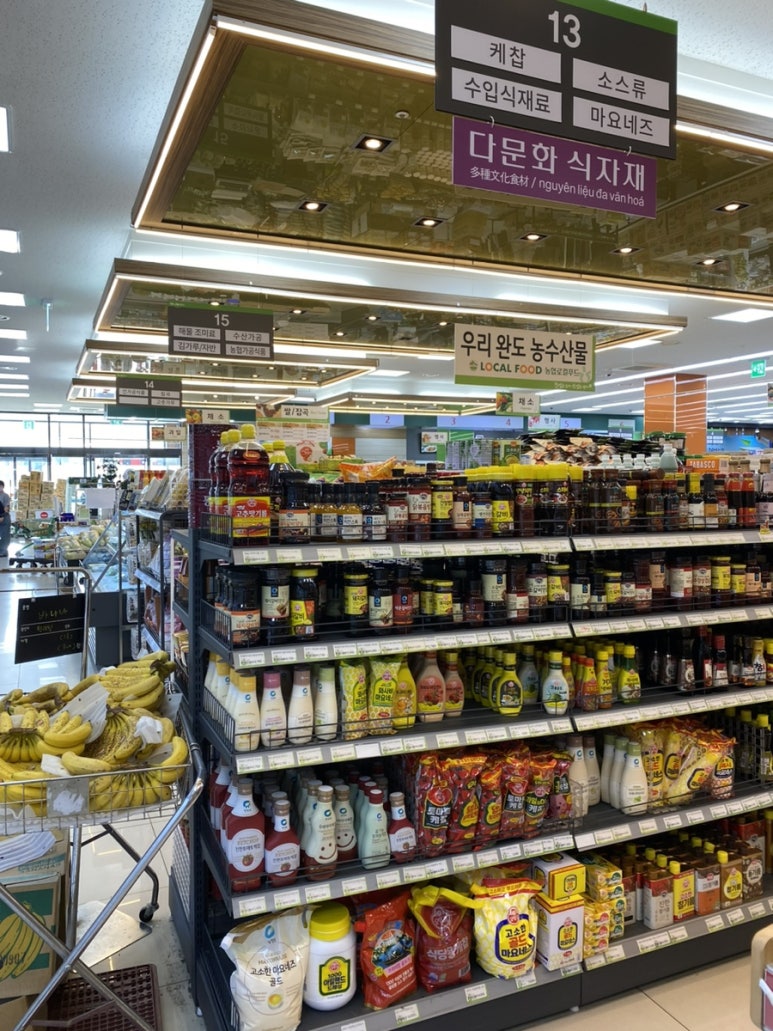 완도농협 하나로마트 이미지