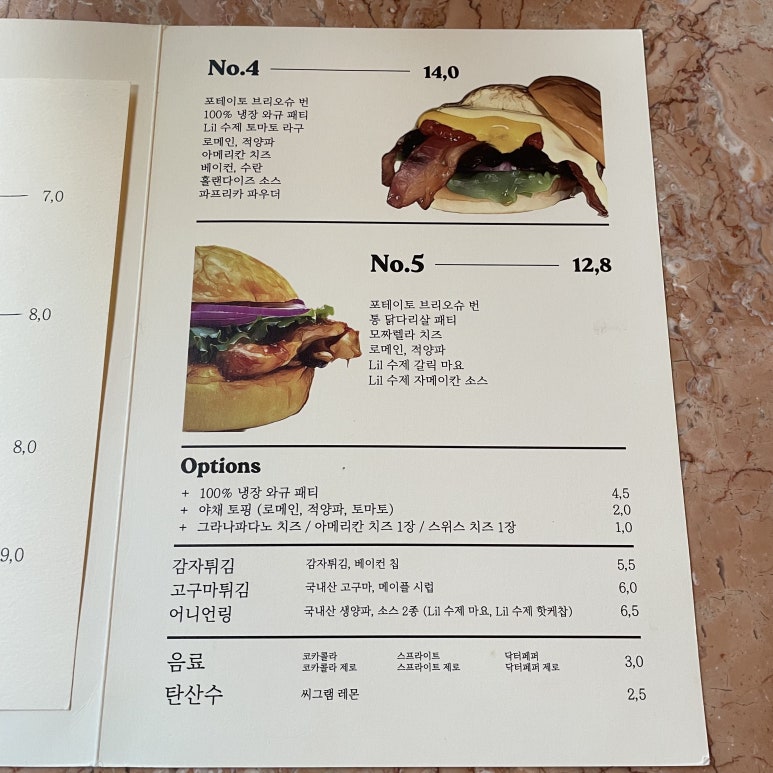 릴버거 이미지