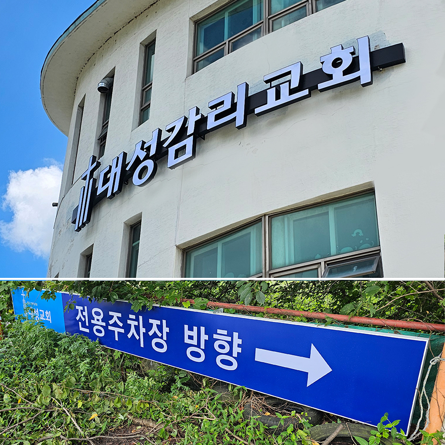 대성광고기획 이미지